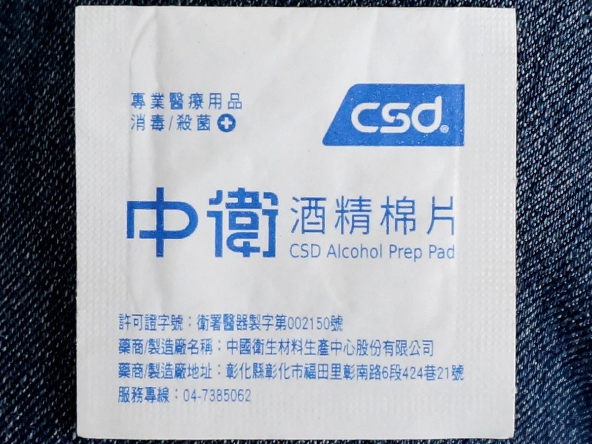 Alcohol Swab